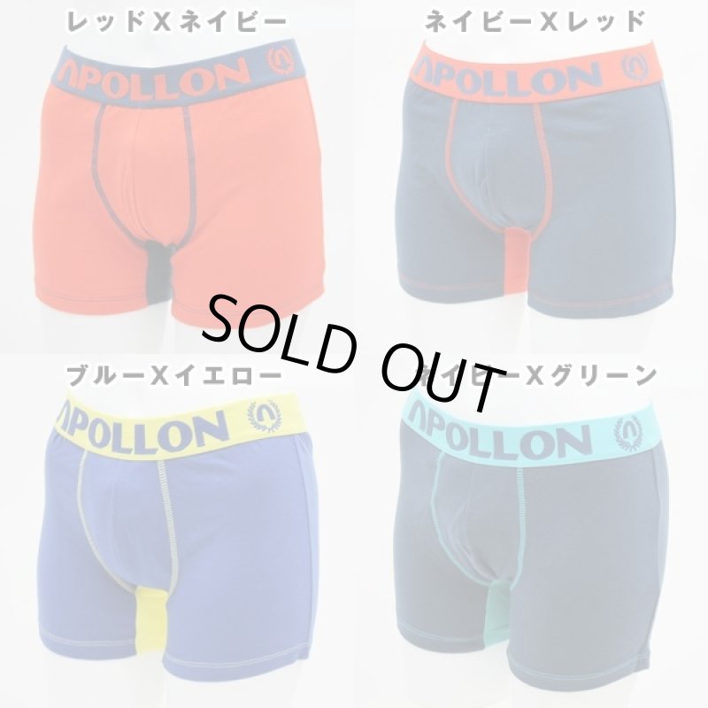 画像4: APOLLON by FREEGUNメンズストレッチボクサーパンツ「5枚」 (男性用,下着,爽快,コンフォート,肌触り,履き心地,コットン,綿) (4)