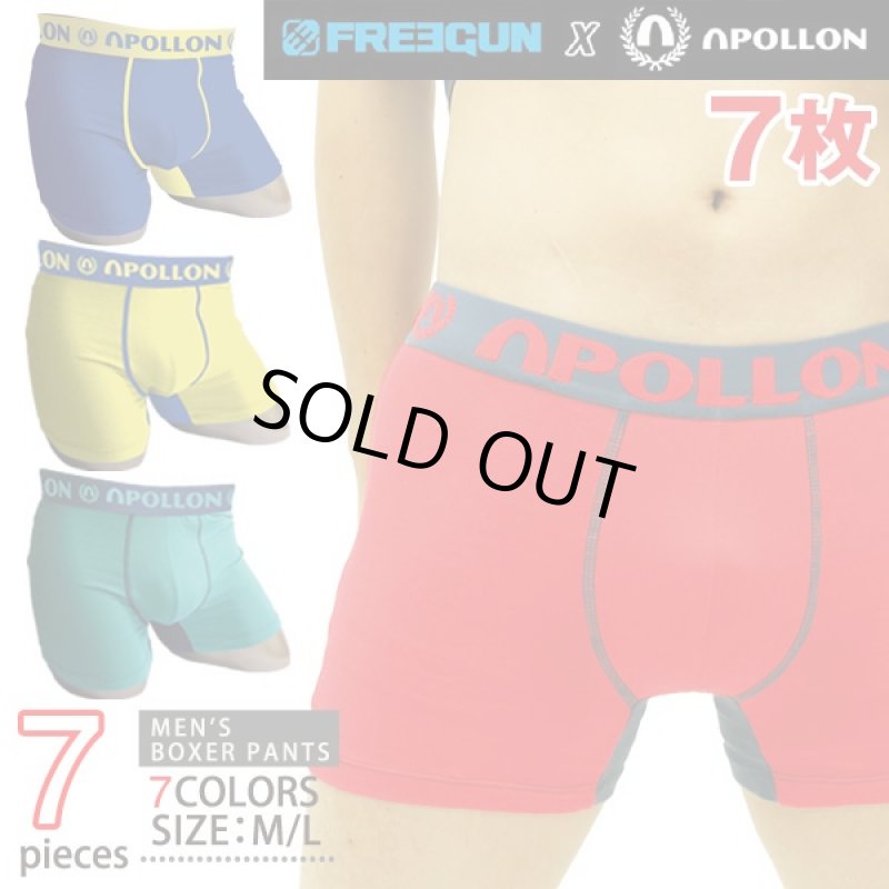 画像1: APOLLON by FREEGUNメンズストレッチボクサーパンツ「7枚」 (男性用,下着,爽快,コンフォート,肌触り,履き心地,コットン,綿) (1)