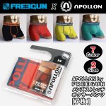 画像6: APOLLON by FREEGUNメンズストレッチボクサーパンツ「7枚」 (男性用,下着,爽快,コンフォート,肌触り,履き心地,コットン,綿) (6)