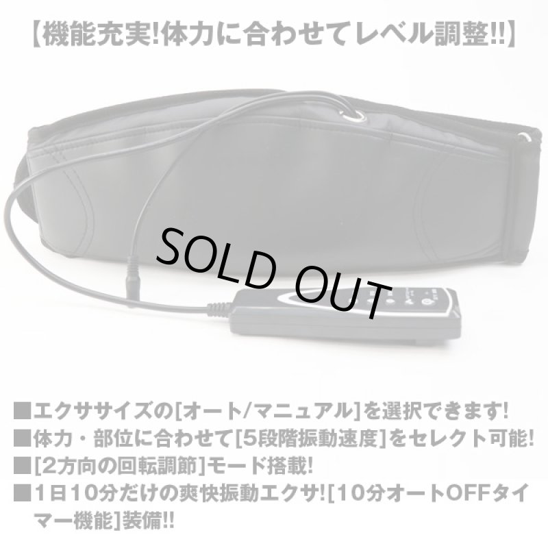 画像2: 強力サイクロン振動ベルト「NEWアブトロシェープPRO」 (振動エクササイズ,脂肪燃焼,筋肉増強,トレーニング) (2)