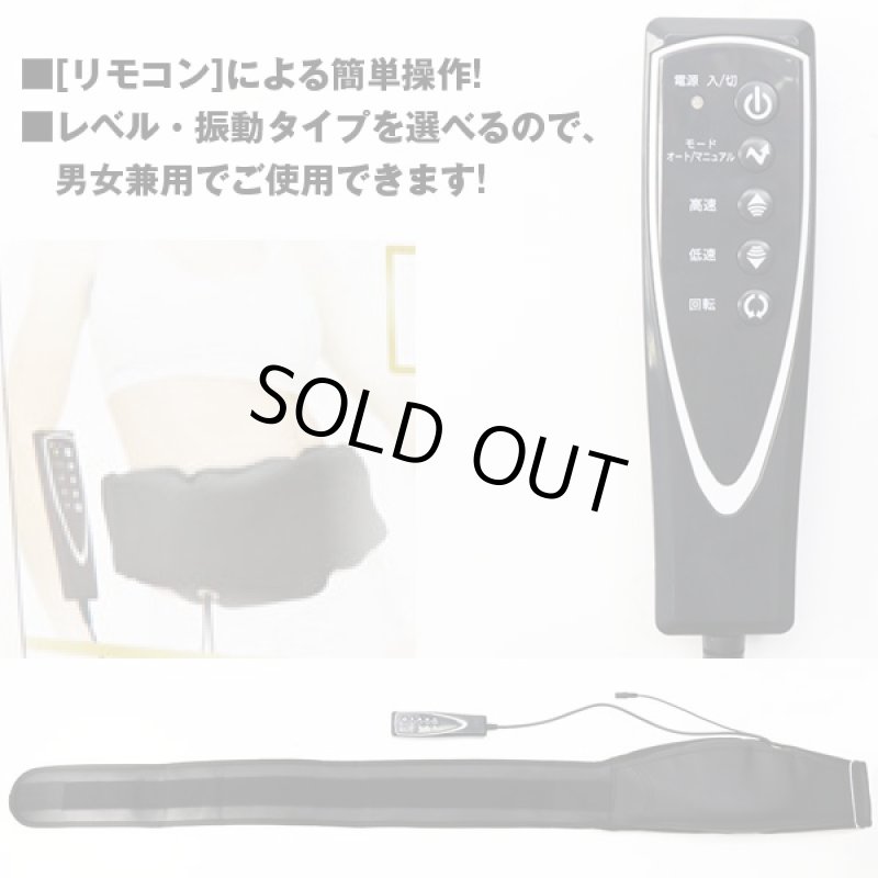 画像3: 強力サイクロン振動ベルト「NEWアブトロシェープPRO」 (振動エクササイズ,脂肪燃焼,筋肉増強,トレーニング) (3)