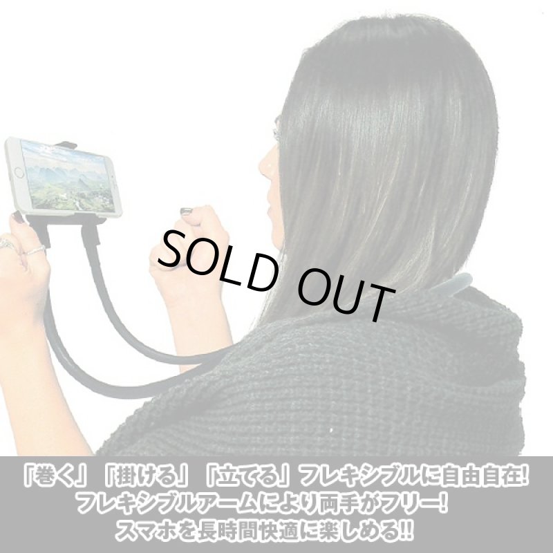画像3: スマホ フレキシブルループスタンド120 (自由自在に曲がる,モバイル,巻く,掛ける,立てる,可動式,ホルダー,ハンズフリー) (3)