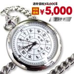 画像3: 38%ＯＦＦ!開運四神十二支懐中時計（日本製クォーツ/生活防水/風水/方位/ゴールド/プラチナ/レトロ） (3)