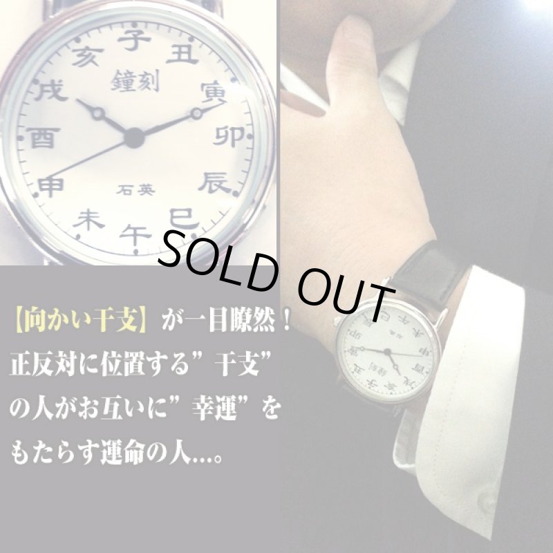 画像3: 開運十二支刻字時計 (3)