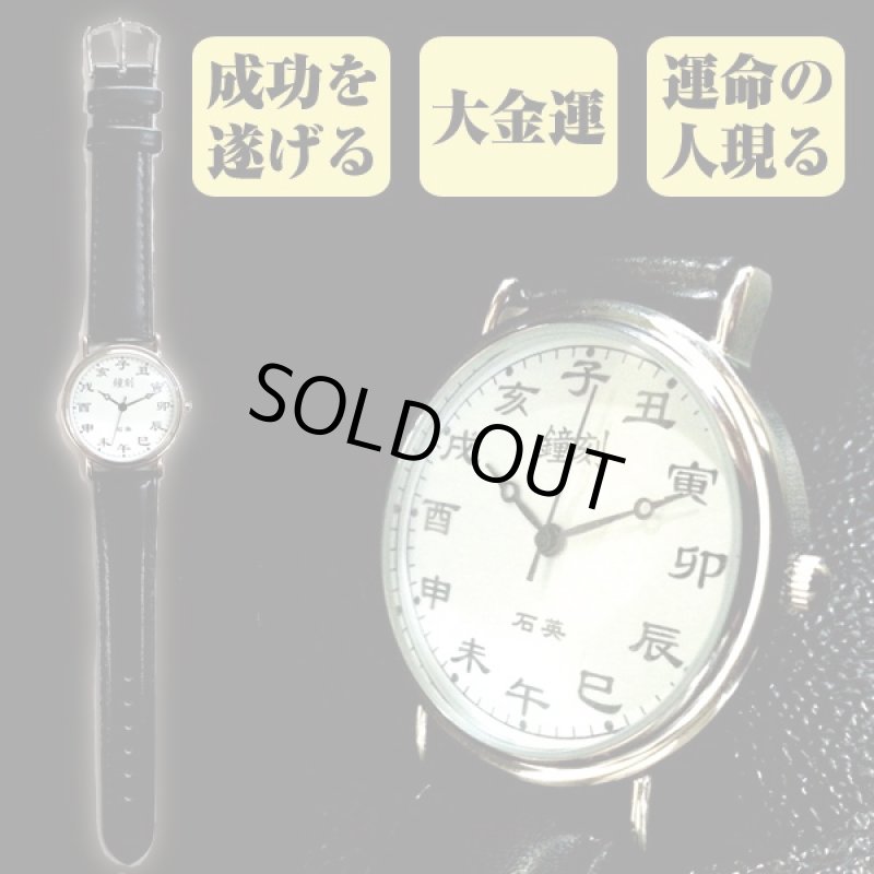 画像4: 開運十二支刻字時計 (4)