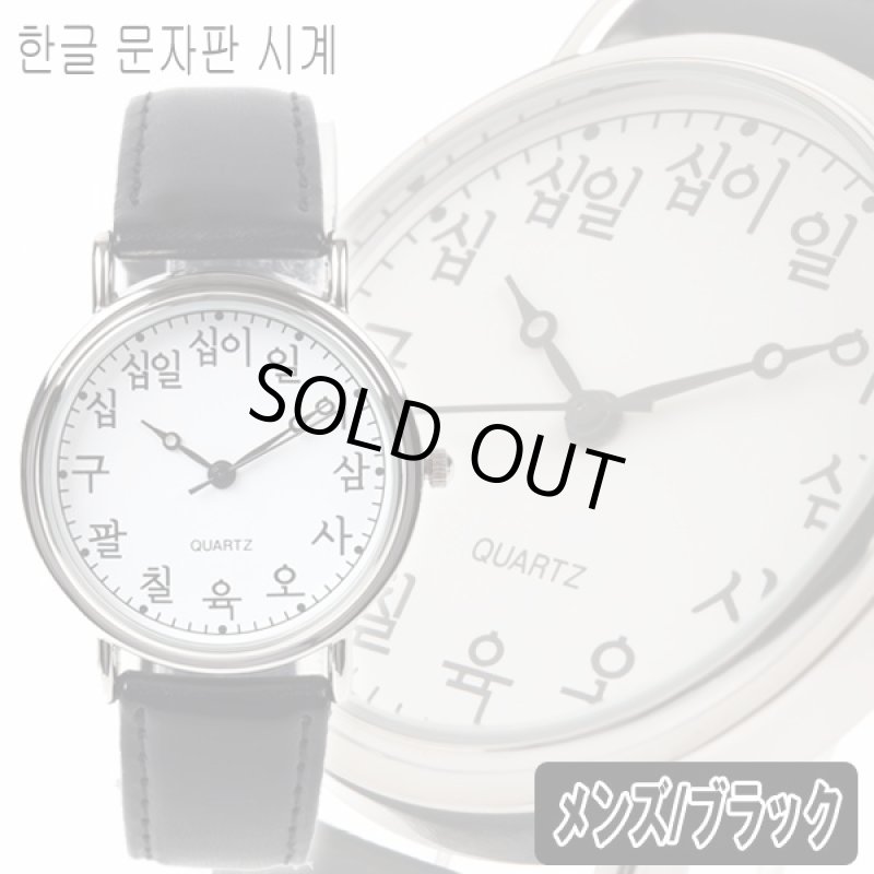 画像2: ハングルインデックスペアウォッチ「本革ベルトVer.」 [メンズ/ブラック&レディース/ピンク] (腕時計,カップル,本革,アナログ) (2)