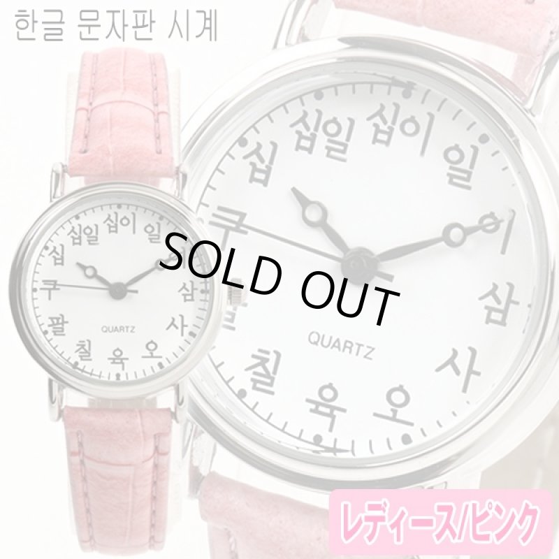 画像3: ハングルインデックスペアウォッチ「本革ベルトVer.」 [メンズ/ブラック&レディース/ピンク] (腕時計,カップル,本革,アナログ) (3)