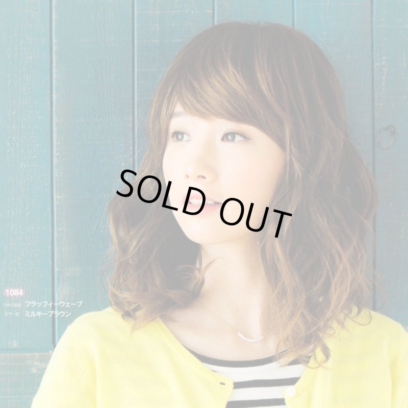 画像4: レディースウィッグ フラッフィーウェーブ(ミルキーブラウン) (ファッションウィッグ,フルウィッグ,ラパンドアール,イメージチェンジ) (4)