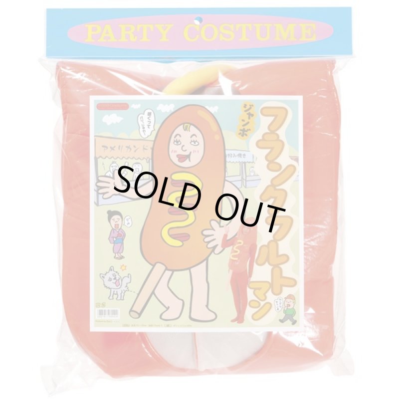 画像3: フランクフルトマン・コスチューム (仮装,変装,模擬店,売り子,学園祭,文化祭,全身コスチューム,パーティー) (3)