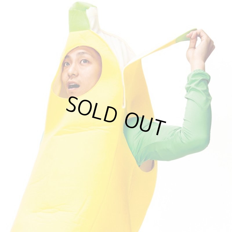 画像2: そんなバナナ兄さん・コスチューム (仮装,変装,売り子,学園祭,文化祭,全身コスチューム,ハロウィン,宴会,余興,パーティー) (2)