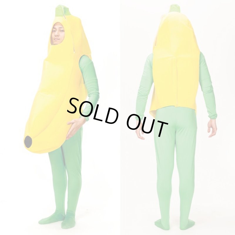 画像3: そんなバナナ兄さん・コスチューム (仮装,変装,売り子,学園祭,文化祭,全身コスチューム,ハロウィン,宴会,余興,パーティー) (3)