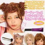 画像1: パーティー・フェス・イベントコスプレ「グリッターヘアージェル」 (カラフル,キラキラ,ヘアアクセサリー,ジュエリー,ウィッグに) (1)