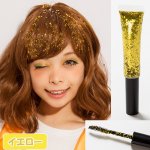 画像4: パーティー・フェス・イベントコスプレ「グリッターヘアージェル」 (カラフル,キラキラ,ヘアアクセサリー,ジュエリー,ウィッグに) (4)