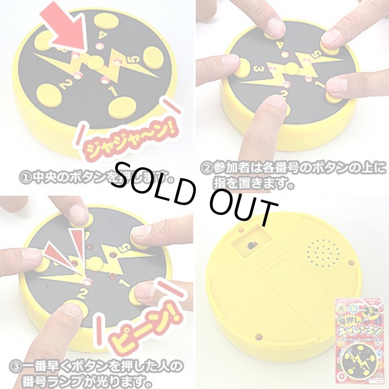 画像3: 早押しチャレンジ (光と音が出る早押しピンポン,ボタン装置,イベント,余興,卓上早押しクイズ,クイズバトル,盛り上げ) (3)