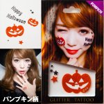 画像2: ハロウィンフェイスシール「グリッターシールセット」 (コスプレ,イベント,立体感,エンボス加工,パーティー) (2)