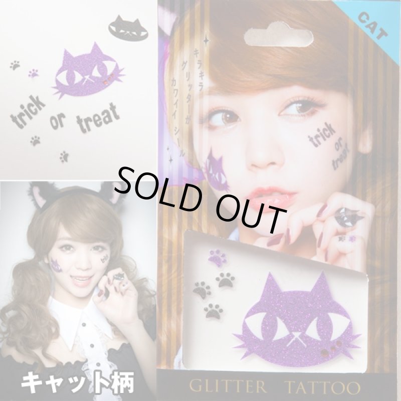 画像3: ハロウィンフェイスシール「グリッターシールセット」 (コスプレ,イベント,立体感,エンボス加工,パーティー) (3)