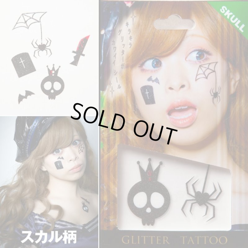 画像4: ハロウィンフェイスシール「グリッターシールセット」 (コスプレ,イベント,立体感,エンボス加工,パーティー) (4)