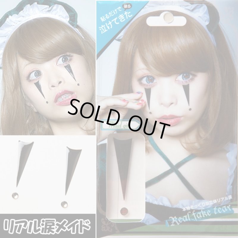 画像2: ハロウィンフェイスシール「涙柄セット」 (2)