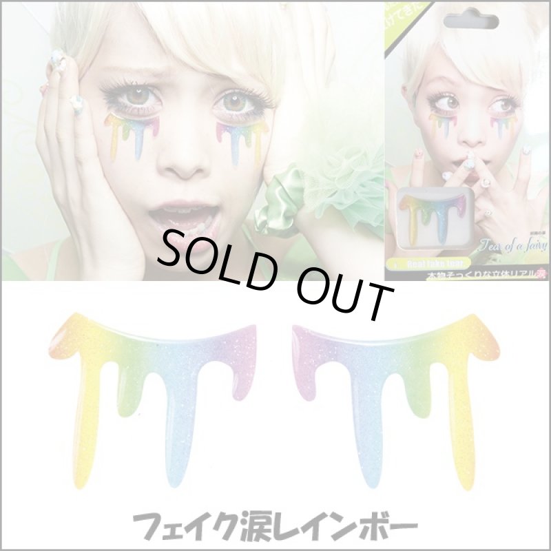 画像5: ハロウィンフェイスシール「涙柄セット」 (5)