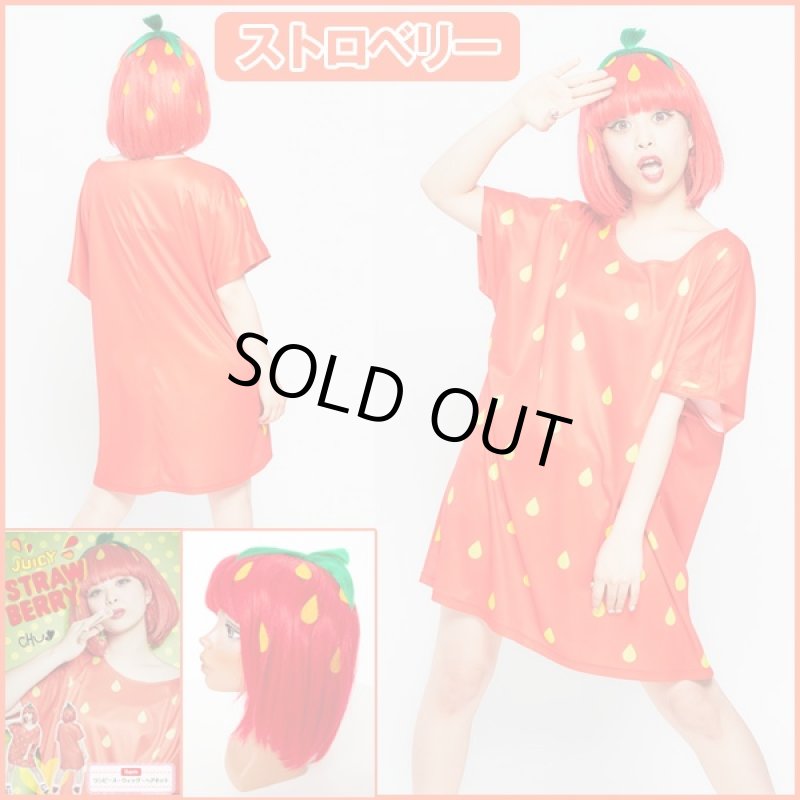 画像3: 食べコス「ジューシーフルーツ」(ハロウィン,コスプレ,全身コスチューム,果物,ワンピース,ウィッグ付き,パーティー) (3)