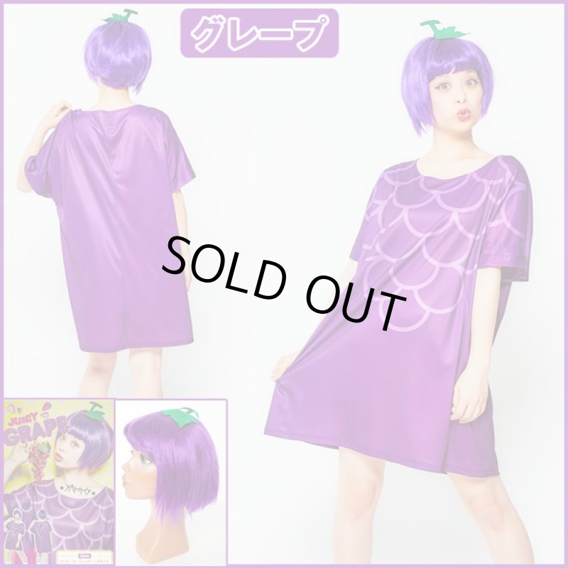 画像5: 食べコス「ジューシーフルーツ」(ハロウィン,コスプレ,全身コスチューム,果物,ワンピース,ウィッグ付き,パーティー) (5)