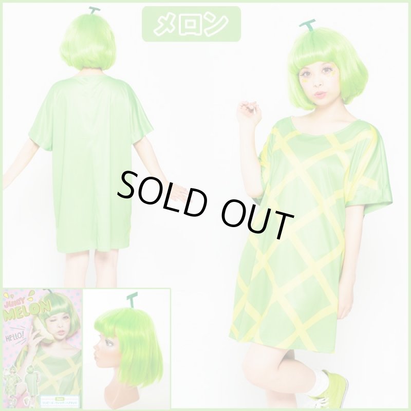 画像6: 食べコス「ジューシーフルーツ」(ハロウィン,コスプレ,全身コスチューム,果物,ワンピース,ウィッグ付き,パーティー) (6)