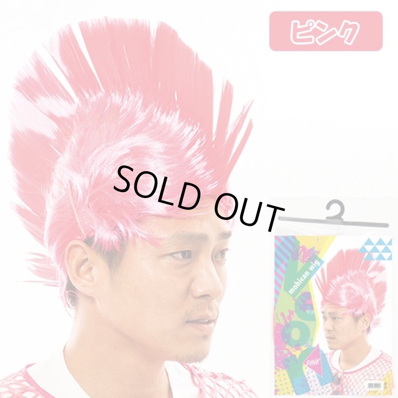 画像3: パーティー・フェス・イベントコスプレ「ネオンモヒカンウィッグ」 (夏フェス,蛍光カラー,モヒカン風髪飾り,夏祭り) (3)