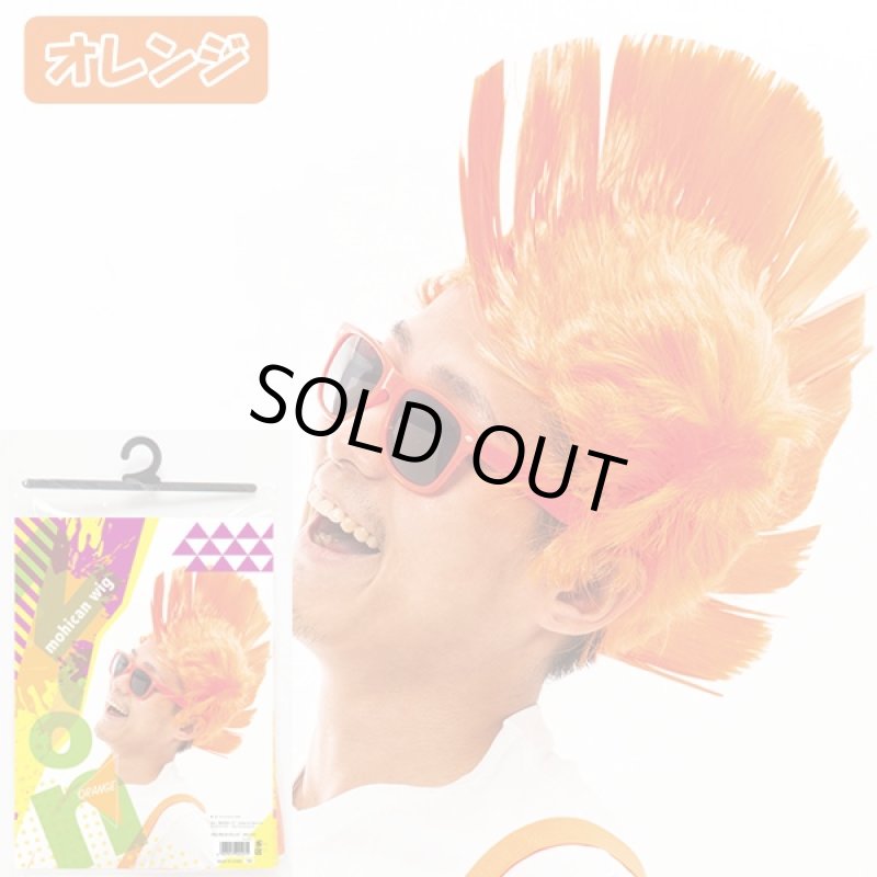 画像5: パーティー・フェス・イベントコスプレ「ネオンモヒカンウィッグ」 (夏フェス,蛍光カラー,モヒカン風髪飾り,夏祭り) (5)