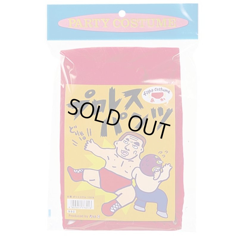 画像2: プロレスパンツ2色セット (コスプレ,変装,仮装,プロレスごっこ,格闘技コスチューム,文化祭,学園祭,宴会,余興,パーティー) (2)