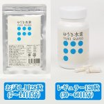 画像5: GMP認定工場製造サプリゆうき水素「お試し28粒」(7〜14日分)(食べる水素,水素サプリ,美容健康サプリ,水素イオン,ミネラルパワー,特許,機能性ゼオライト活性酸素) (5)