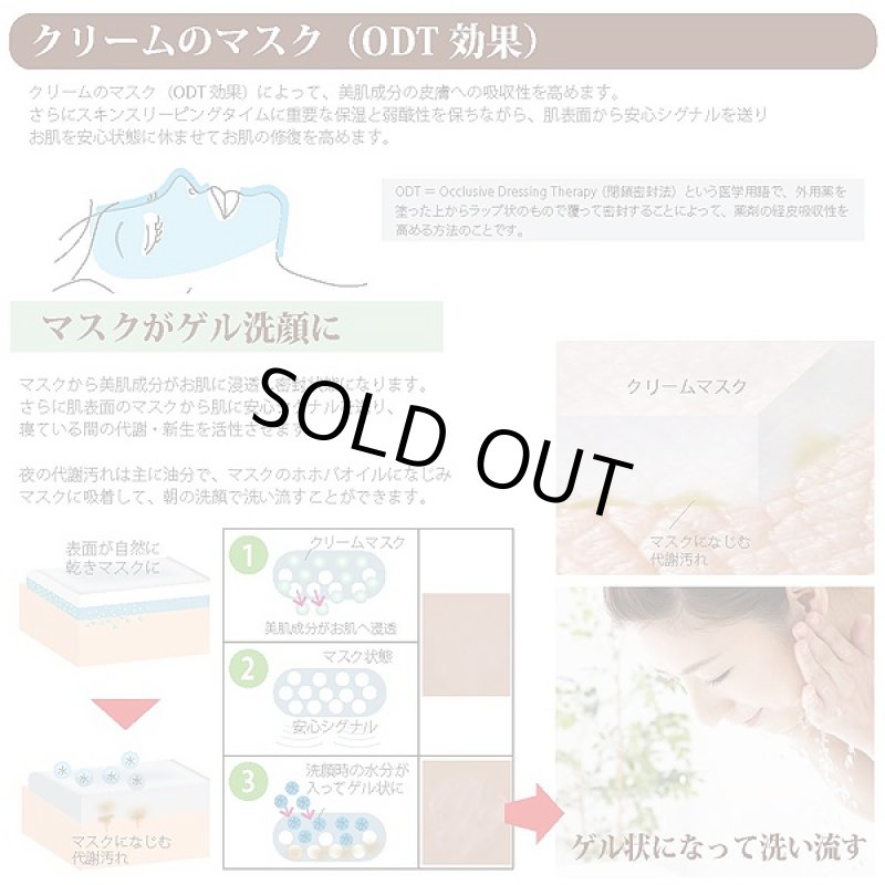 画像2: ウノア301 タイムベールマスク(スキンケア,クリームマスク,夜塗って朝洗い流す,エステ,洗顔,美顔,サロン,睡眠,ヒアルロン酸,乳酸菌) (2)