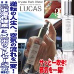 画像2: LUCAS詰め替え用リフィル(200ml)(パワーストーン浄化スプレー,ルカス用,天然石,香水,空気,部屋,珪素) (2)