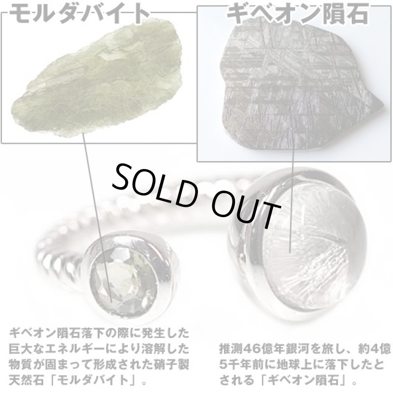 画像3: 送料無料5Aクラス隕石(ギベオン)&モルダバイト エナジーリング (メテオライト,シルバー925,SV925,天然石リング,銀河) (3)