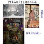 画像4: 開眼供養済 純チタン般若心経バングル (雲高山国上寺開眼供養証明書付き,両面浮彫文字,アンティーク調仕上げ) (4)