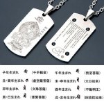 画像5: 送料無料レーザー刻印八尊仏 純チタンSILVERペンダント (ネックレス,梵字,守護神,干支,般若心経,開運,プレート,生まれ年) (5)