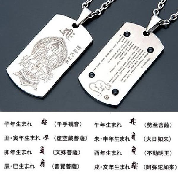 送料無料レーザー刻印八尊仏 純チタンSILVERペンダント (ネックレス