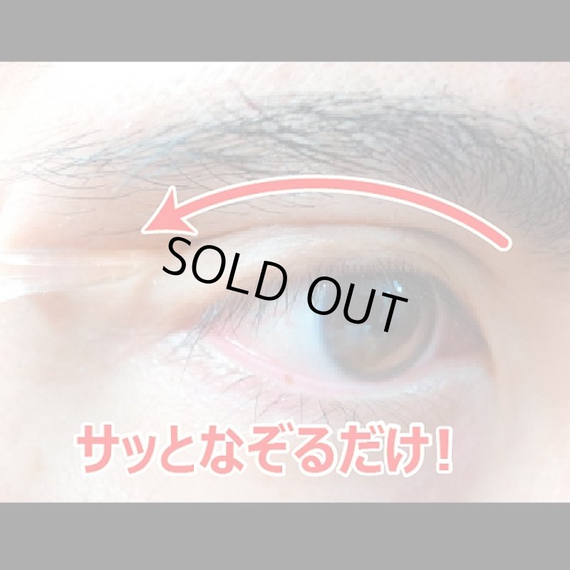 画像2: クイック二重メイク「メンズ メスレサージュEX」 (ヒアルロン酸,コラーゲン,美容液,目ヂカラ,目元,高感度,印象,アイライン) (2)