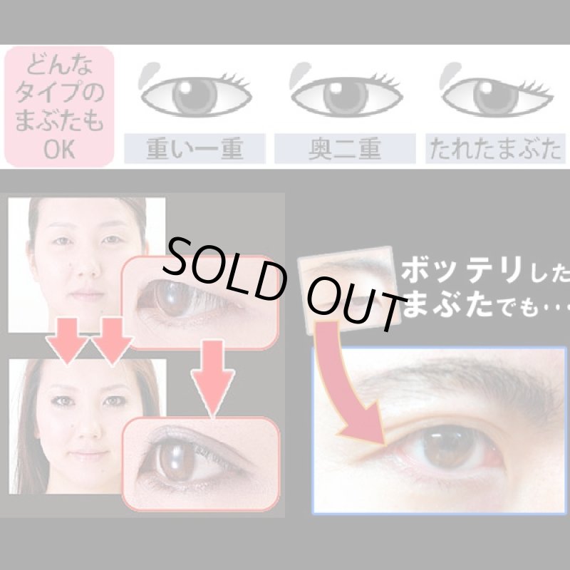 画像3: クイック二重メイク「メンズ メスレサージュEX」 (ヒアルロン酸,コラーゲン,美容液,目ヂカラ,目元,高感度,印象,アイライン) (3)