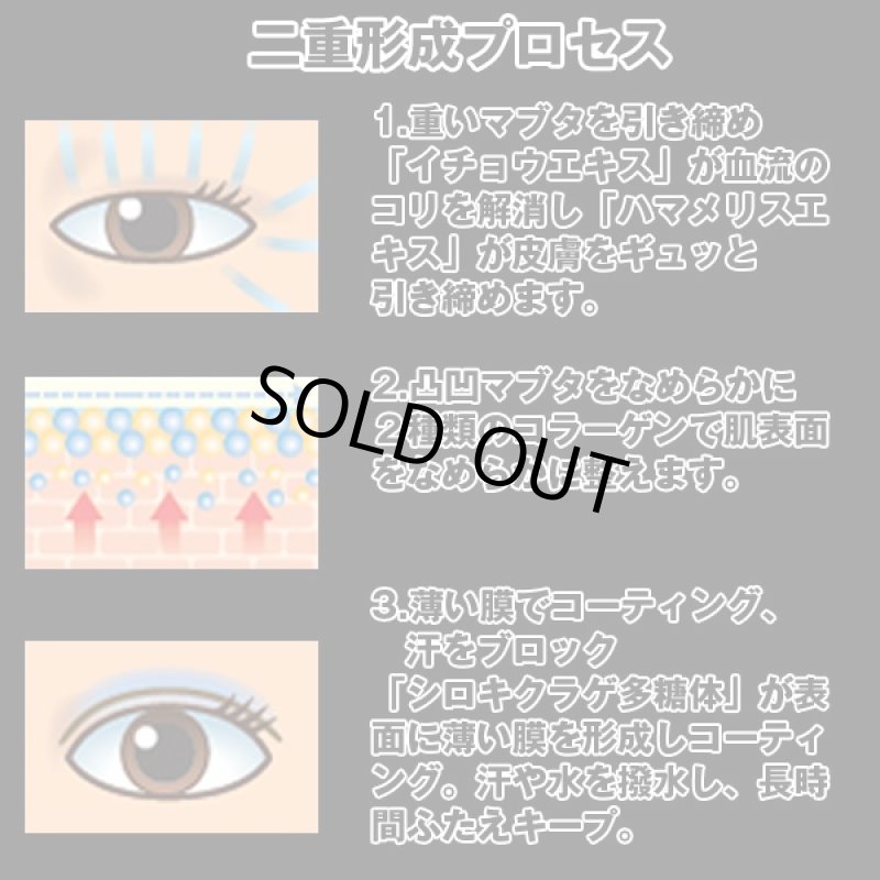 画像5: クイック二重メイク「メンズ メスレサージュEX」 (ヒアルロン酸,コラーゲン,美容液,目ヂカラ,目元,高感度,印象,アイライン) (5)