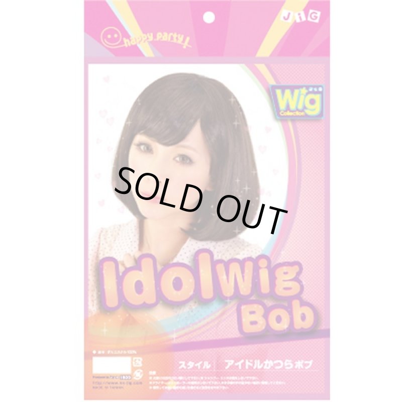 画像2: アイドルかつらボブ「ブラック/5399」 (かつら,パーティーグッズ,お笑いタレント風,ちえみ,カツラ,コスプレ,髪) (2)