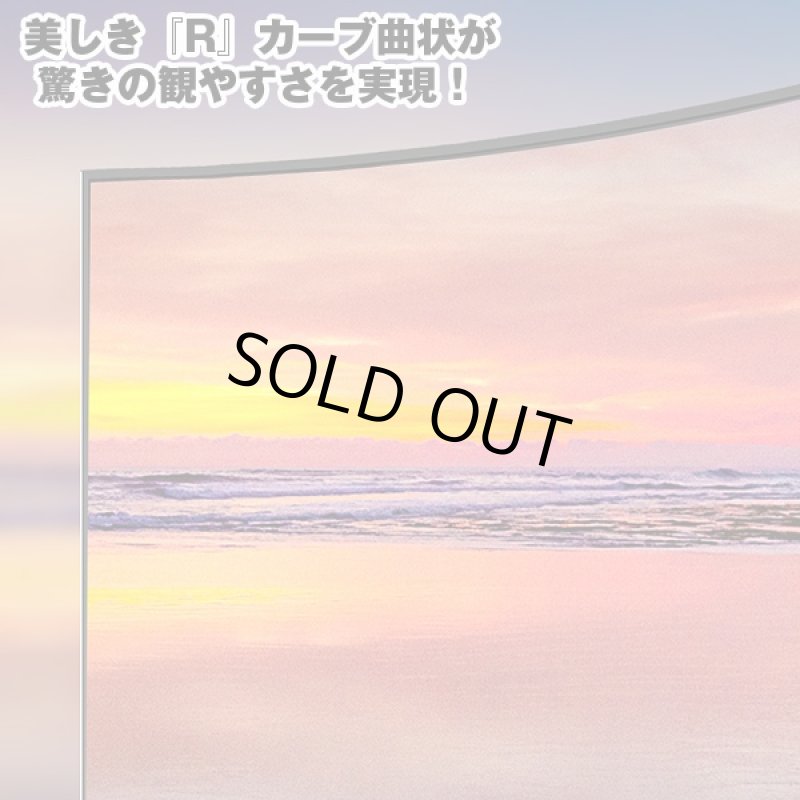 画像4: 48Vカーブ型地デジ・BS/CS FULLHDサウンド液晶テレビ(曲面テレビ,48型,48インチ,デジタルハイビジョン,フルハイビジョン,サラウンドスピーカー,JOY-CB48TV) (4)