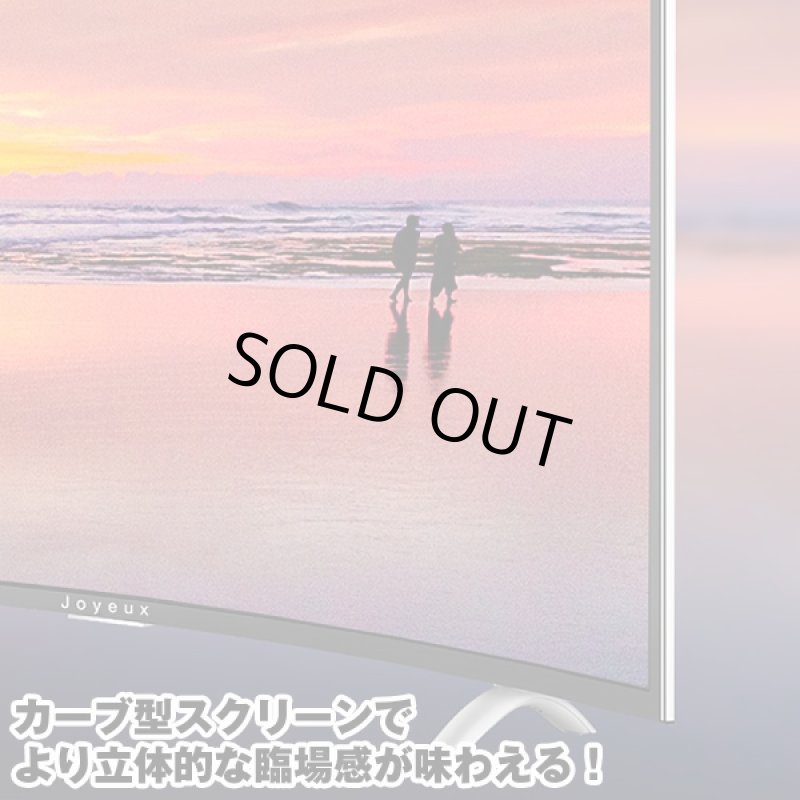 画像5: 48Vカーブ型地デジ・BS/CS FULLHDサウンド液晶テレビ(曲面テレビ,48型,48インチ,デジタルハイビジョン,フルハイビジョン,サラウンドスピーカー,JOY-CB48TV) (5)