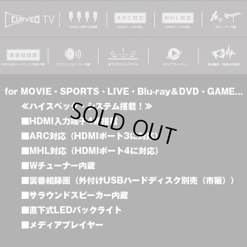 画像6: 48Vカーブ型地デジ・BS/CS FULLHDサウンド液晶テレビ(曲面テレビ,48型,48インチ,デジタルハイビジョン,フルハイビジョン,サラウンドスピーカー,JOY-CB48TV) (6)