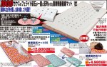 画像4: （送料無料!）健康磁気マット55（医療機器/血行改善/1000ガラス/フェライト磁石/マットレス/腰痛緩和に/首・肩のコリに/背筋のハリに） (4)