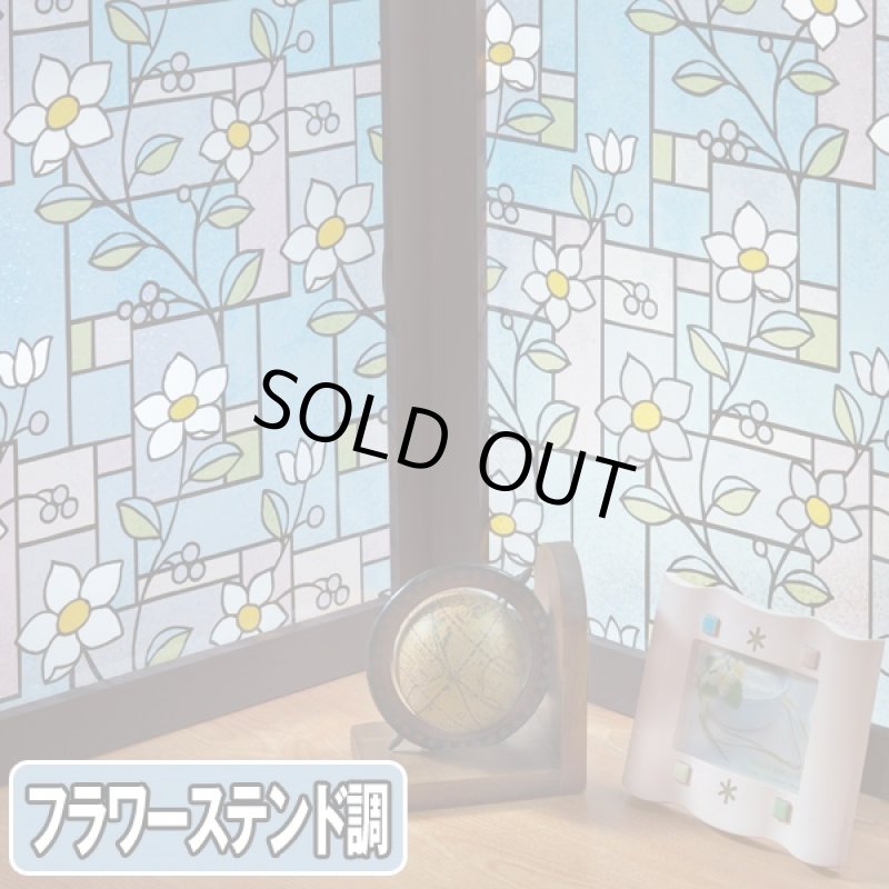 画像2: 貼るだけ窓フィルム4ロールセット(外から見えない,目隠しシート,カット,霧吹き,模様替え,フラワーステンド,すりガラス) (2)