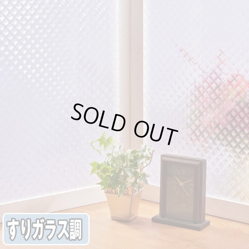 画像3: 貼るだけ窓フィルム4ロールセット(外から見えない,目隠しシート,カット,霧吹き,模様替え,フラワーステンド,すりガラス) (3)