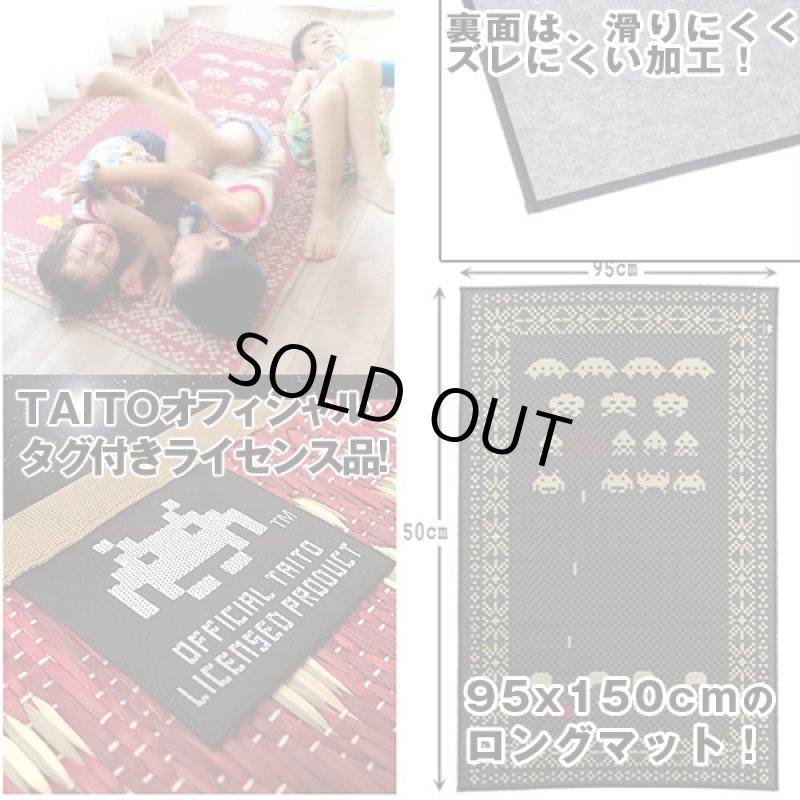 画像3: スペースインベーダー国産い草インテリアマット(TAITOオフィシャル,フロアマット,ラグ,ジャガード織り,ゲーム,GAME,レトロ) (3)