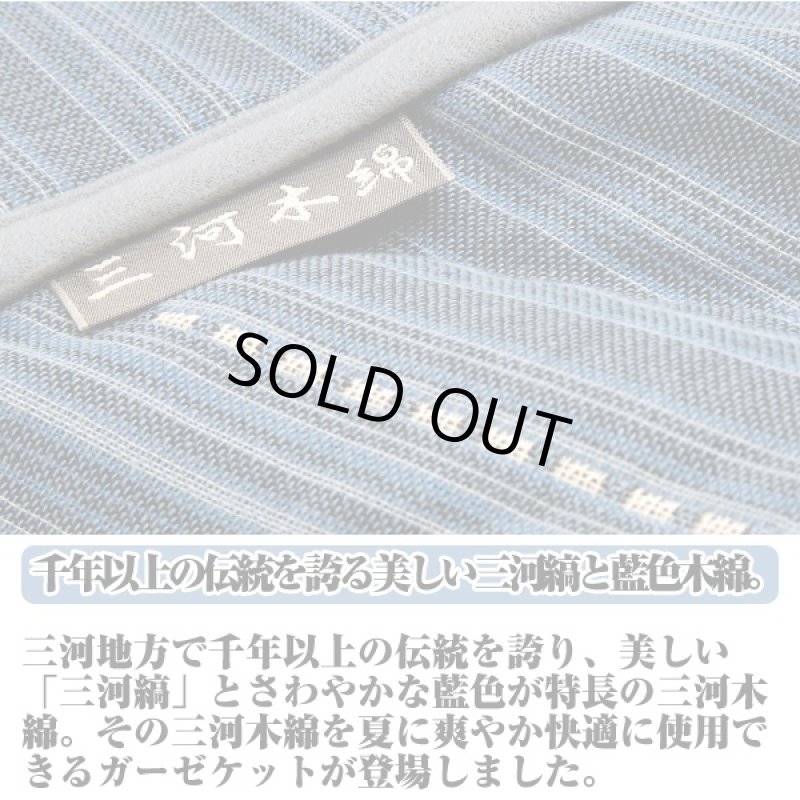 画像2: 三河木綿6重層癒しのガーゼケット「ハーフ」 (夏ギフト,日本製,肌掛け,タオルケット,通気性,保温性,やさしい肌触り,100x140cm) (2)