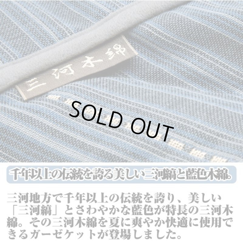 画像2: 送料無料三河木綿6重層 癒しのガーゼケット「シングル」 (日本製,肌掛け,タオルケット,通気性,保温性,やさしい肌触り,三河縞,140x200cm) (2)
