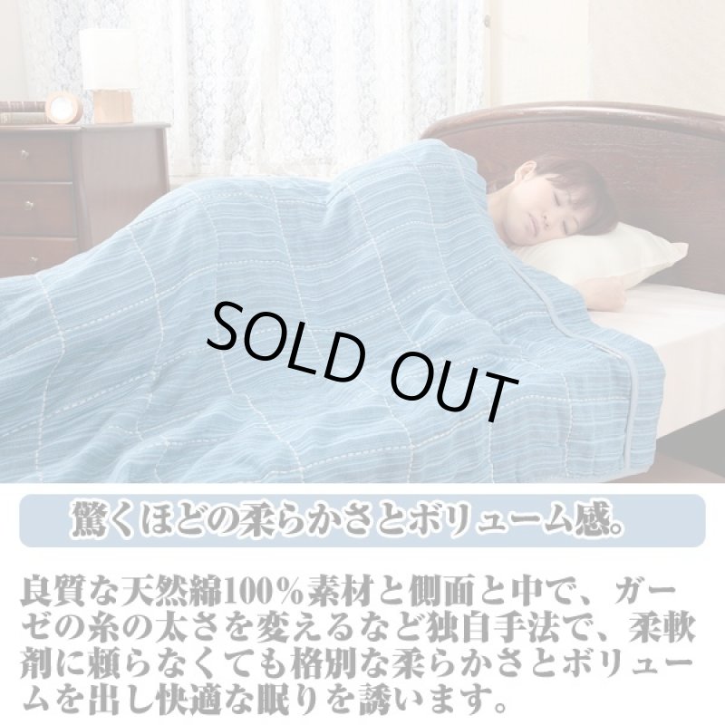 画像4: 送料無料三河木綿6重層 癒しのガーゼケット「シングル」 (日本製,肌掛け,タオルケット,通気性,保温性,やさしい肌触り,三河縞,140x200cm) (4)